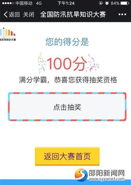 满分教师学霸