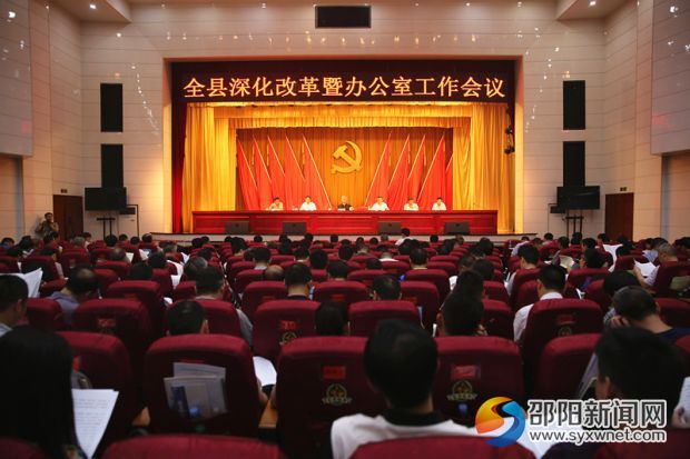会议现场