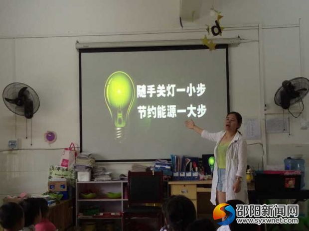 (随手关灯一小步,节约能源一大步)