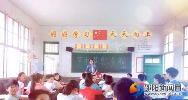 尹老师主持班会