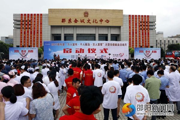 图为启动仪式活动现场