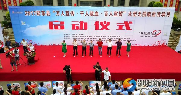启动仪式宣誓现场