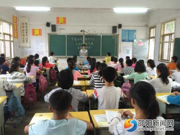 班会进行中