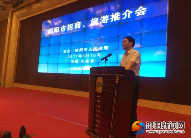 张家界副市长