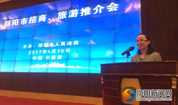 邵阳市副市长