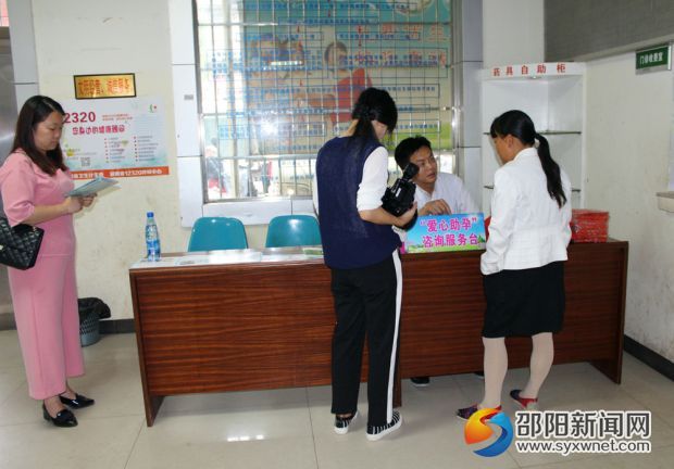 爱心助孕咨询服务台
