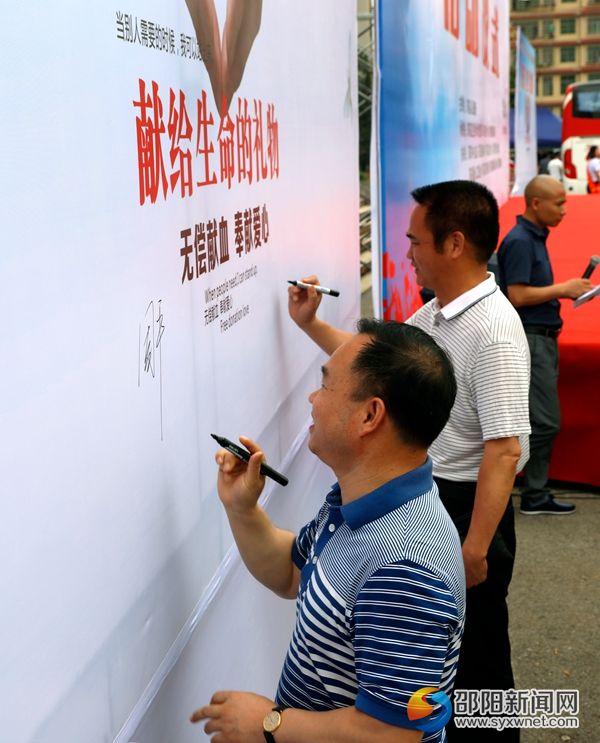 图为县领导在签名1