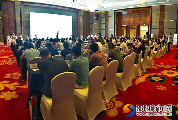 “腾邮赢客中国行峰会邵阳站”活动现场。