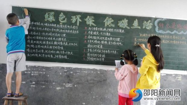 师生共同设计黑板报