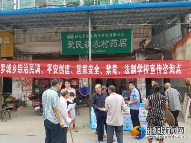 罗城乡1