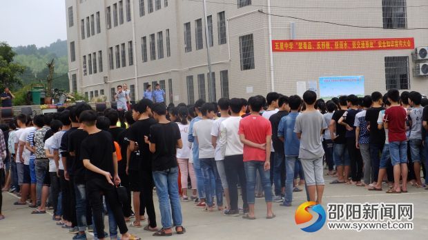 巨口铺镇在五星中学开展“防溺水、防交通事故”安全宣传教育活动现场