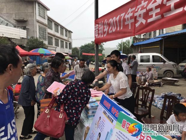 黄荆乡1