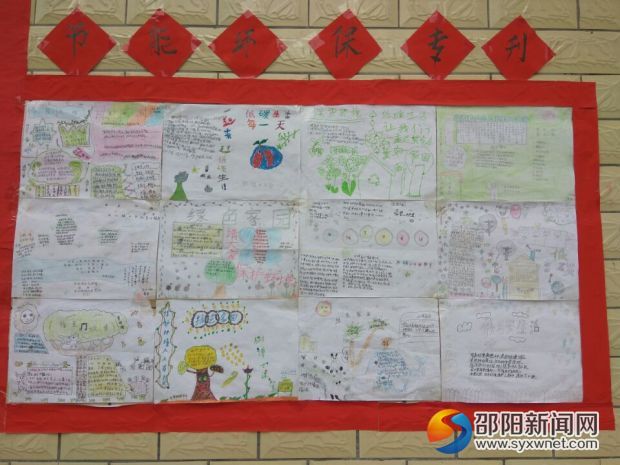 环保专刊