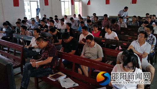 党建专题培训会1