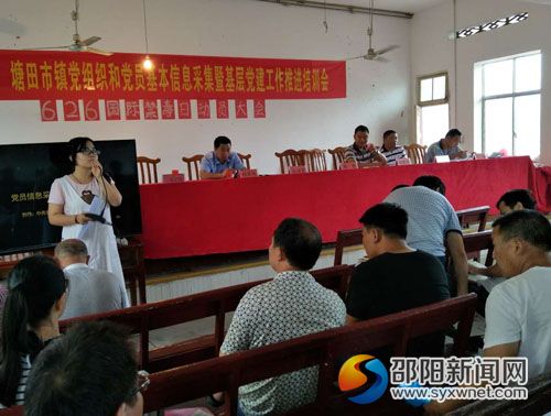 党建专题培训会现场