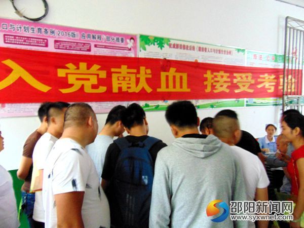 图为入党积极分子正在进行登记献血
