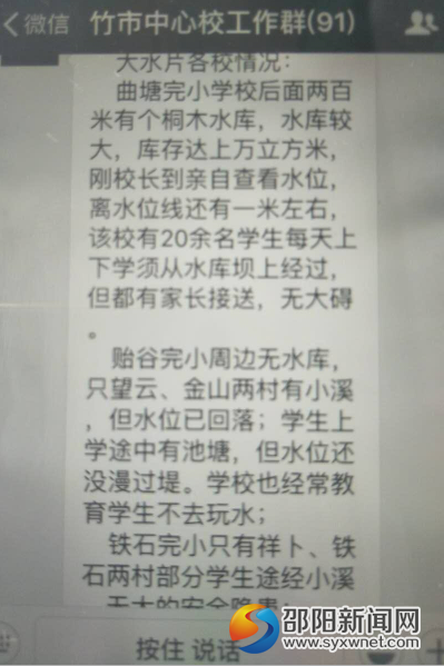 大水片排查情况