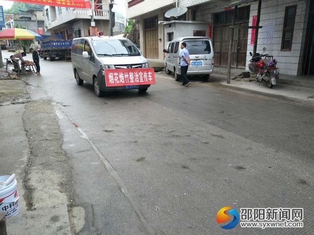 烟花爆竹相关政策知识宣传车