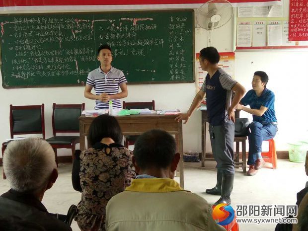 新家桥村党员正在进行自评