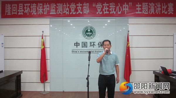 1局长致词