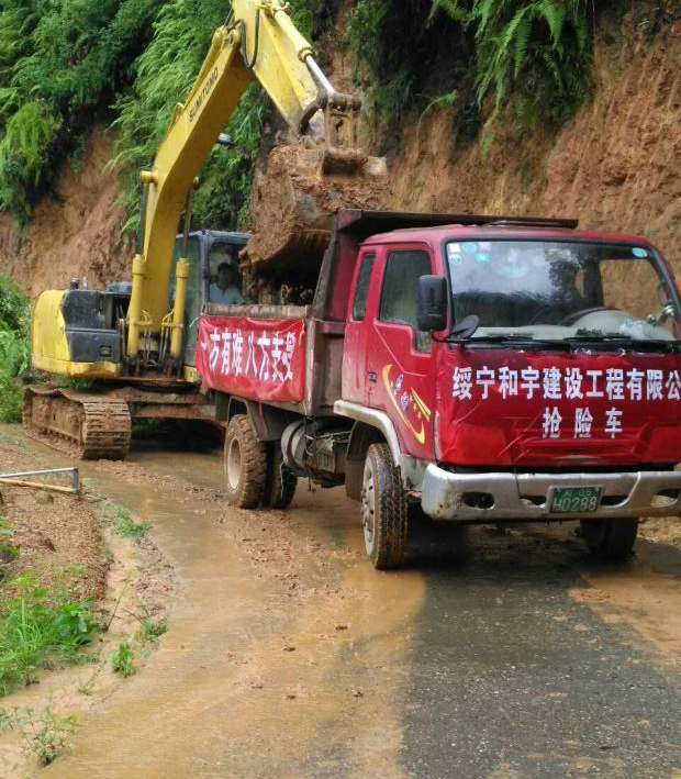 绥宁抢险