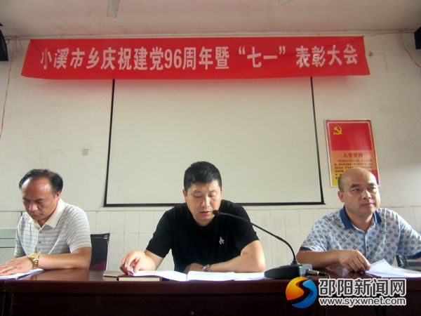 大会主席台