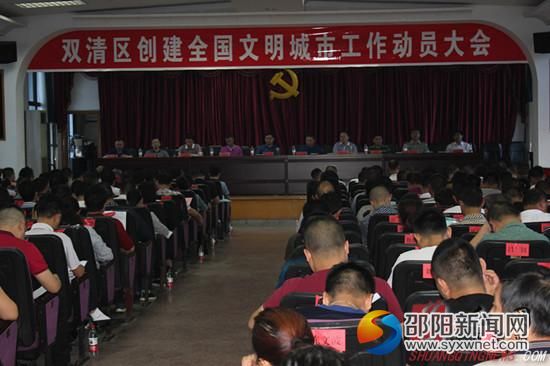 动员大会现场。