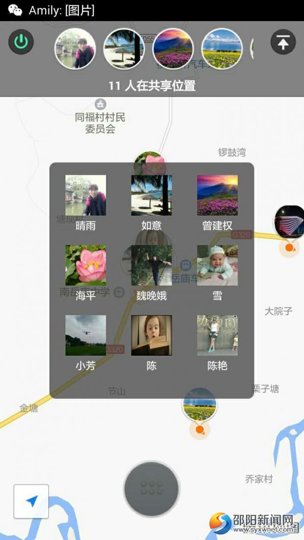 充分利用微信位置共享