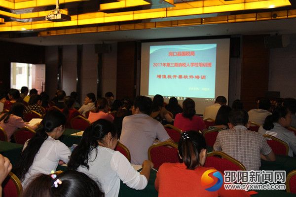 洞口县国税局增值税发票开票系统专训现场