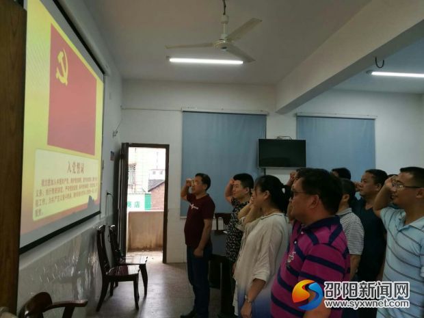 党员大会3