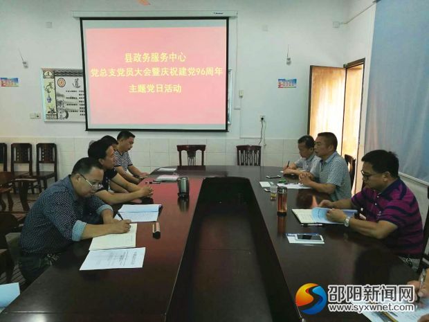党员大会1_副本