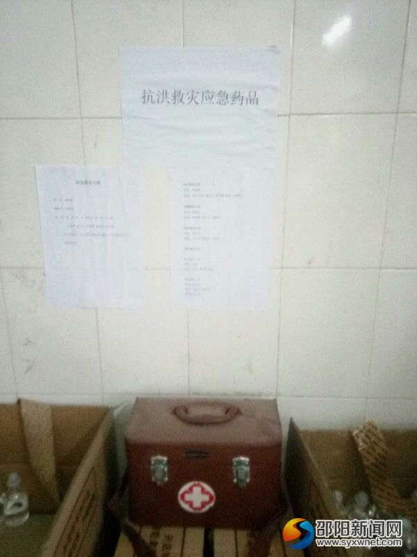 各基层卫生计生单位备齐抗洪救灾应急药品