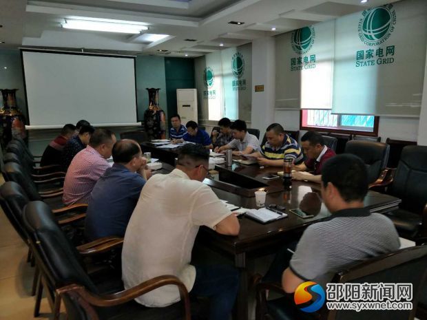 抗洪抢险部署会议