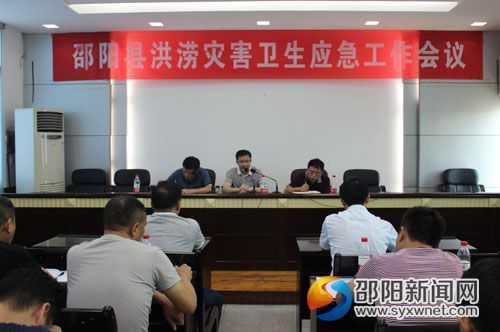 会议现场