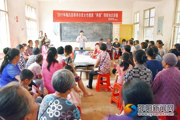“两癌”预防知识讲座现场