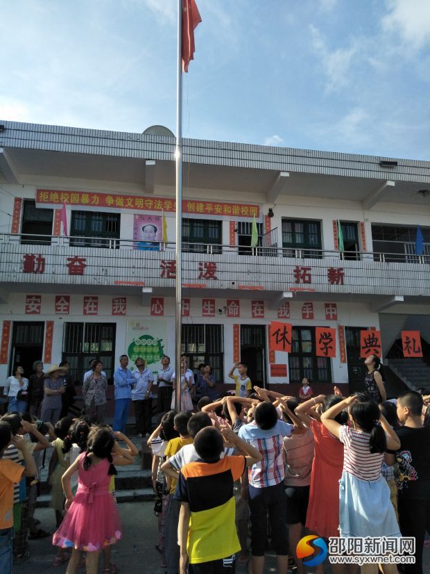 休学典礼上升旗仪式