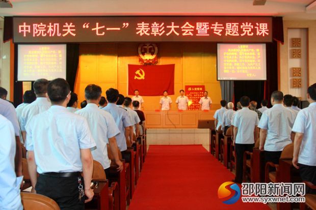 宣誓现场