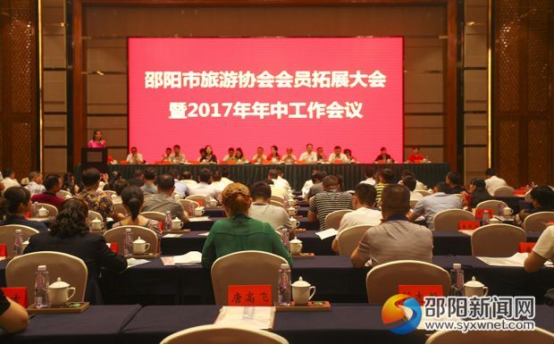 会议现场。。。。