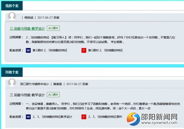 部分个案