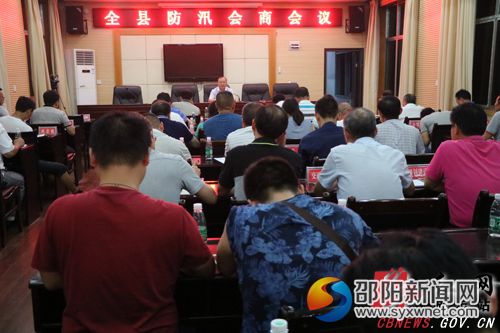 会议现场。