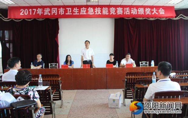 武冈卫计局党委书记、局长张永华现场讲话并为获胜者颁奖