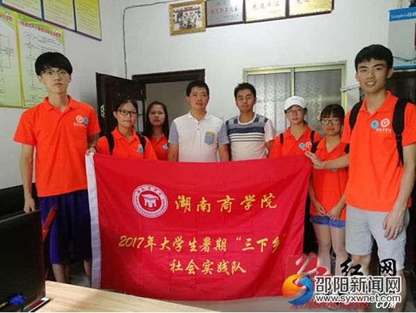 湖南商学院学生与镇村干部们在一起