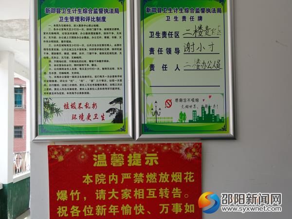 卫计执法局的卫生标示牌