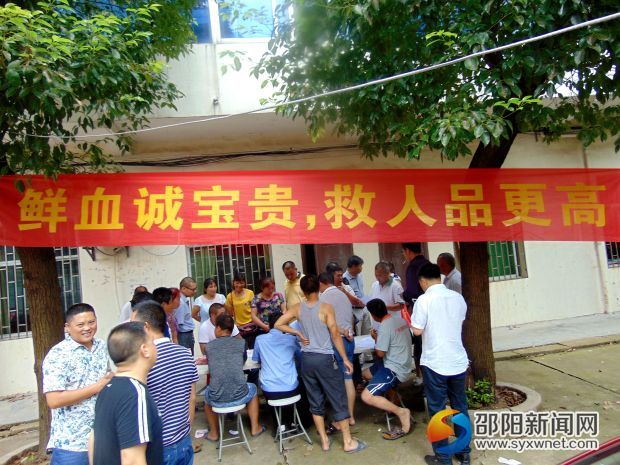 干群参与献血登记