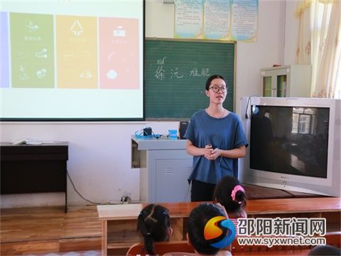 老师教授环保科
