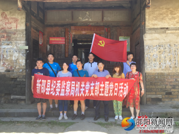 中共湘西南特委革命旧址前合影