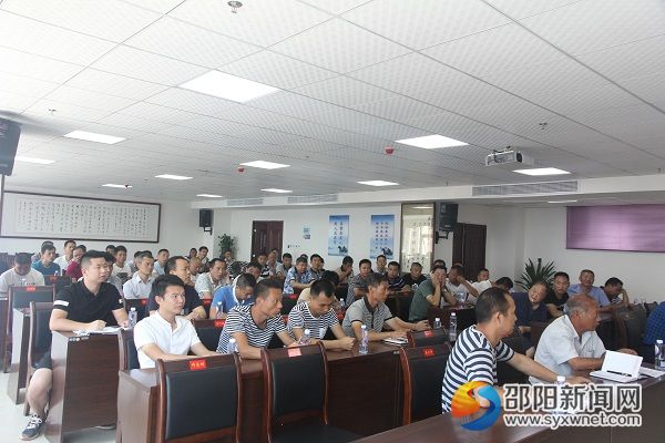 会议现场