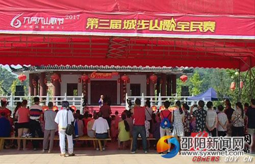 2“六月六”山歌节第三届城步山歌全民赛半决赛现场