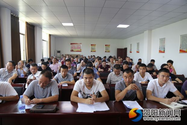 督战会会场