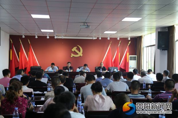 会议现场